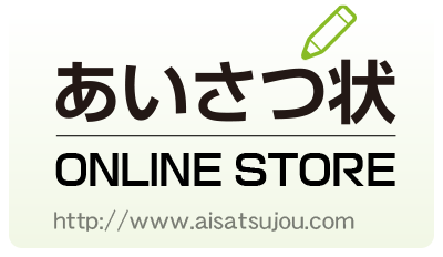 あいさつ状 ONLINE STORE-挨拶状・案内状-