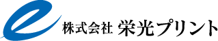 株式会社栄光プリント