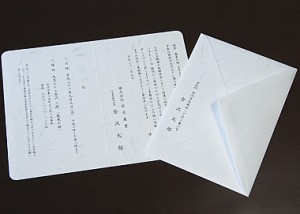 大礼紙２つ折りカード(封筒付)